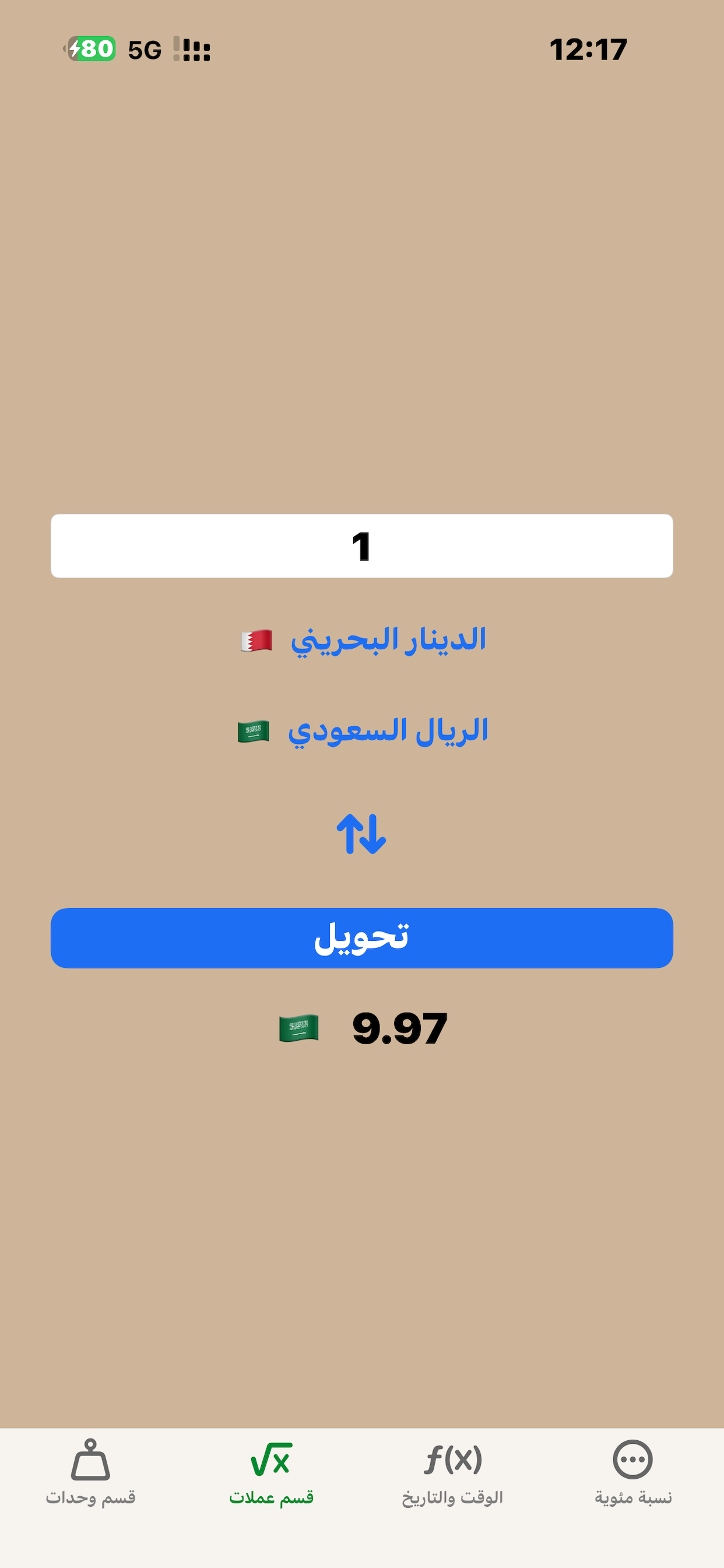 نسبه مئويه