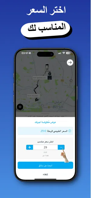 Dora Drive - دورا درايف screenshot 4
