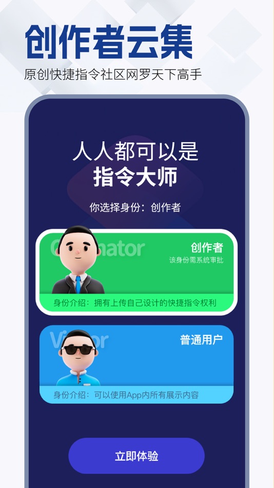 #5. 快捷指令库-万能指令大全&捷径社区 (iOS) 由: Wuhan Juyun Technology Co., Ltd