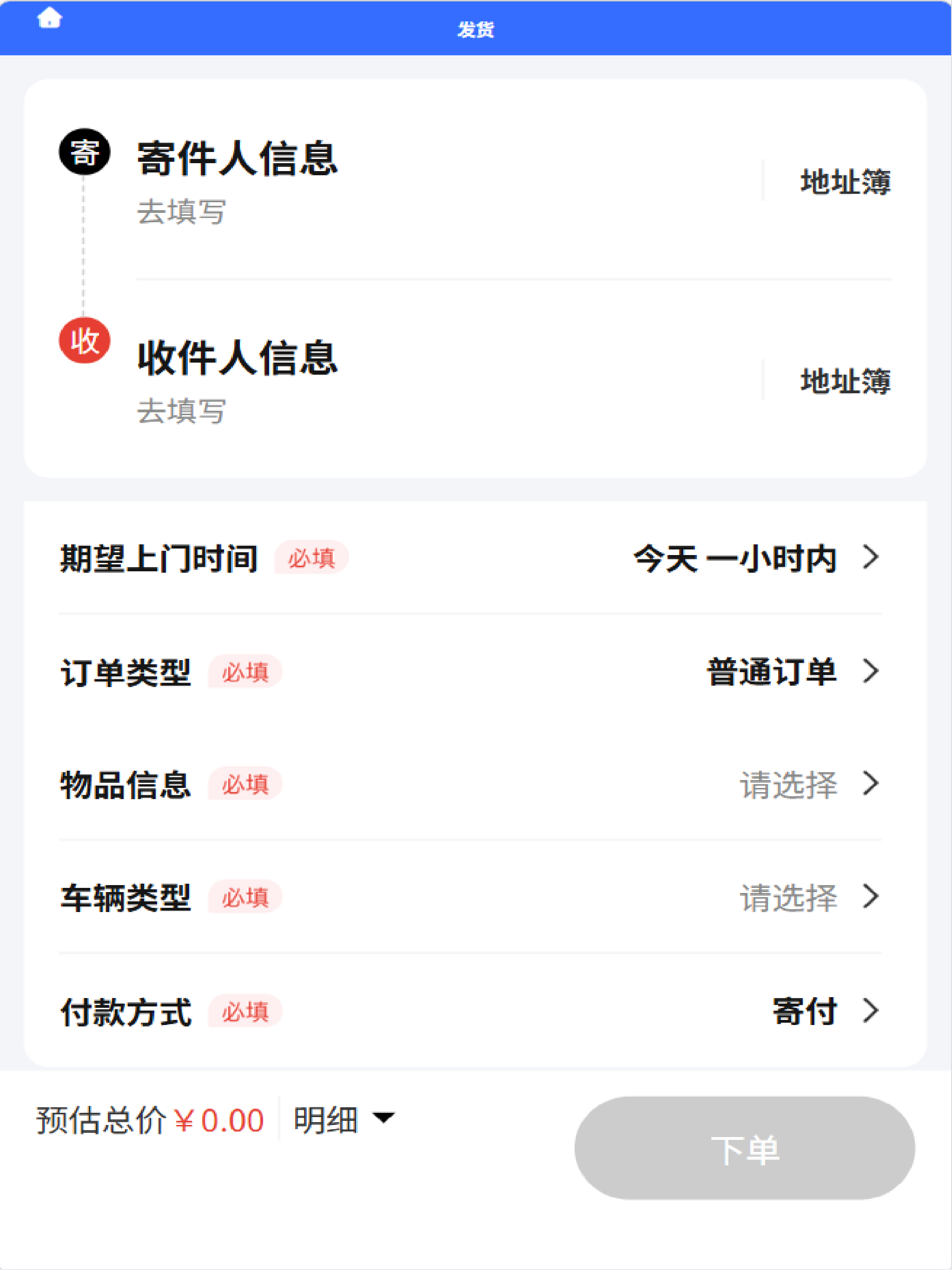 常运达用户