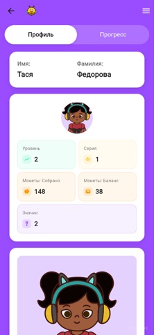BeeLingo RU Screenshot 4 of 5