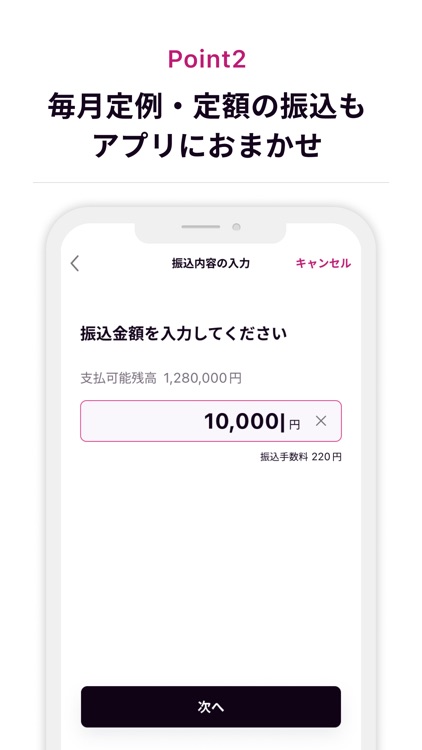 十八親和銀行アプリ screenshot-4