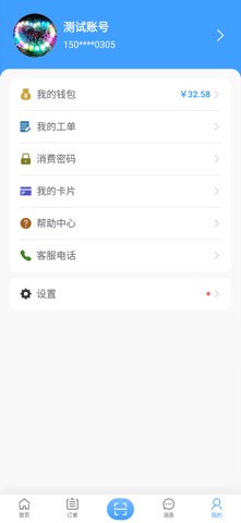 呱呱物联 screenshot