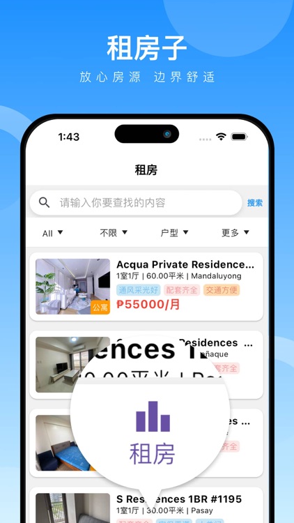 信房网-菲律宾新房二手房交易平台 screenshot-3