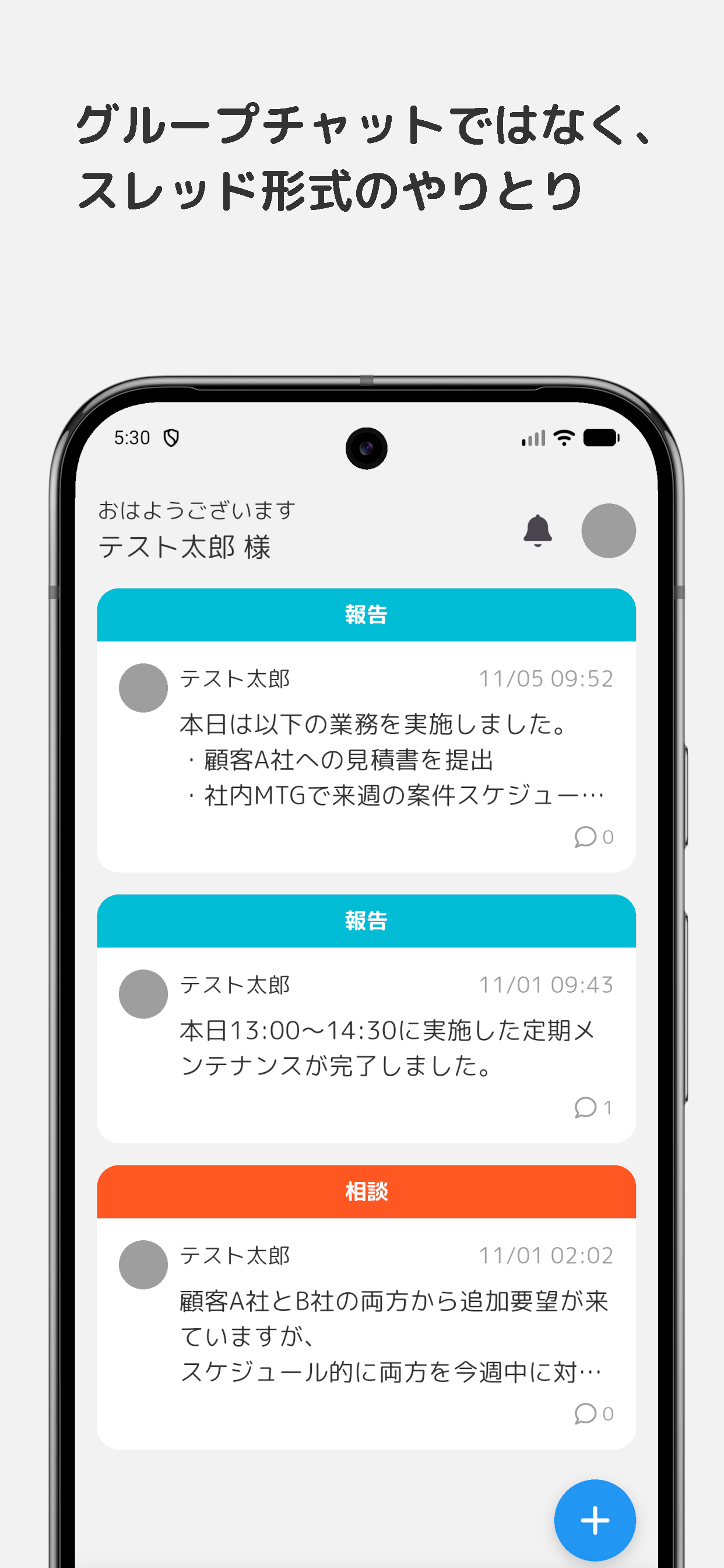 HOREN - 社内の報連相とスケジュール共有をひとつに