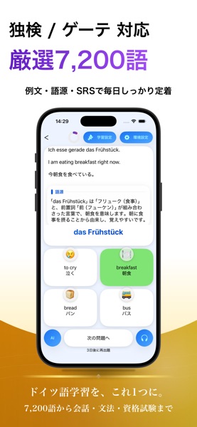 ドイツ語 ブラクストン のスクリーンショット 1
