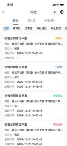 青远不锈 screenshot