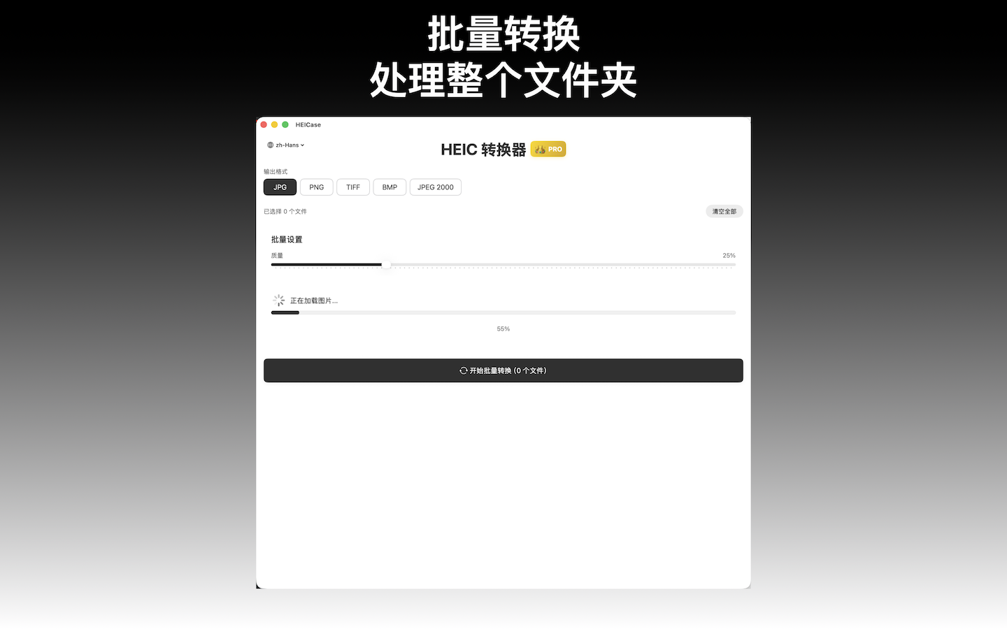 HEICase screenshot 7