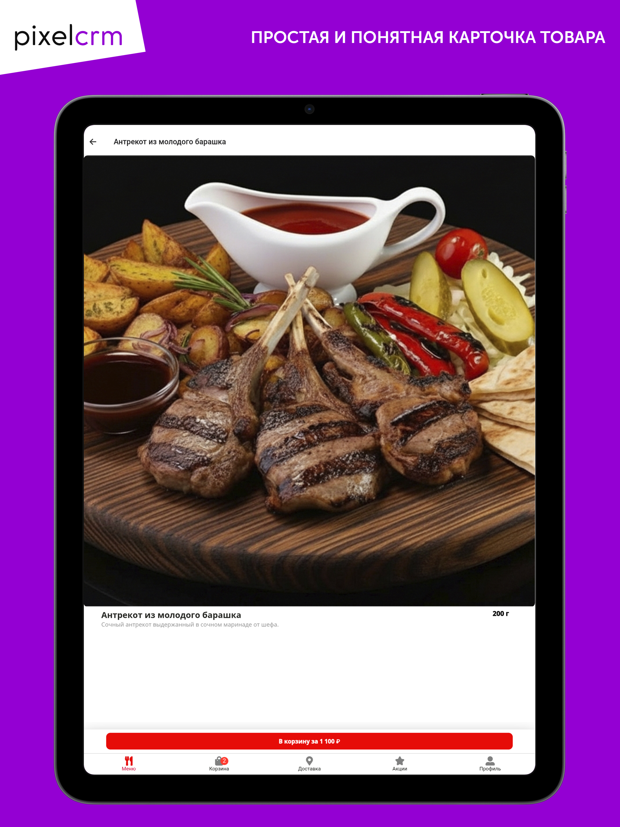 Мясной дворик - доставка screenshot 5