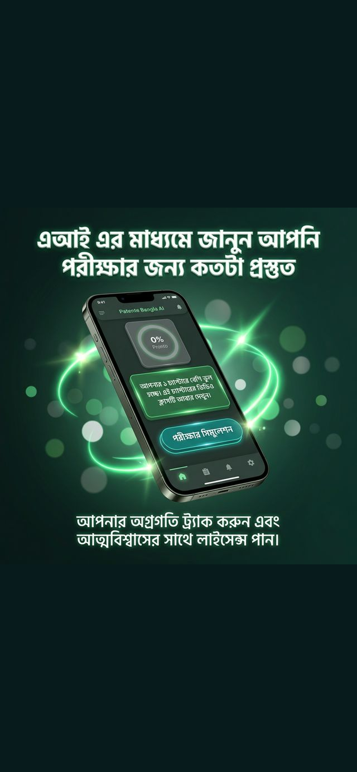 Patente Bangla AI 2026