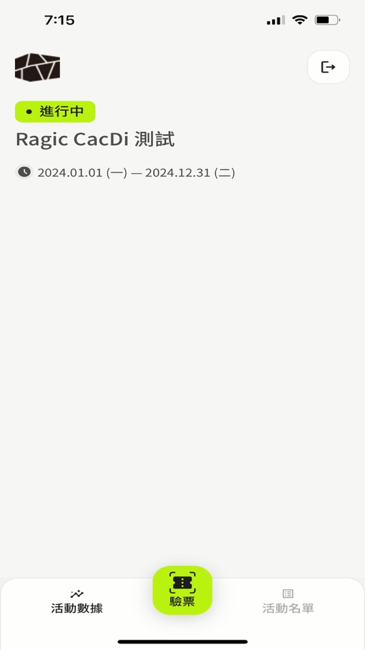 #4. QR 數位通行證 (iOS) 来自: CacDi LLC.