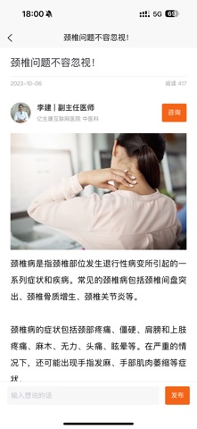 亿生康 screenshot