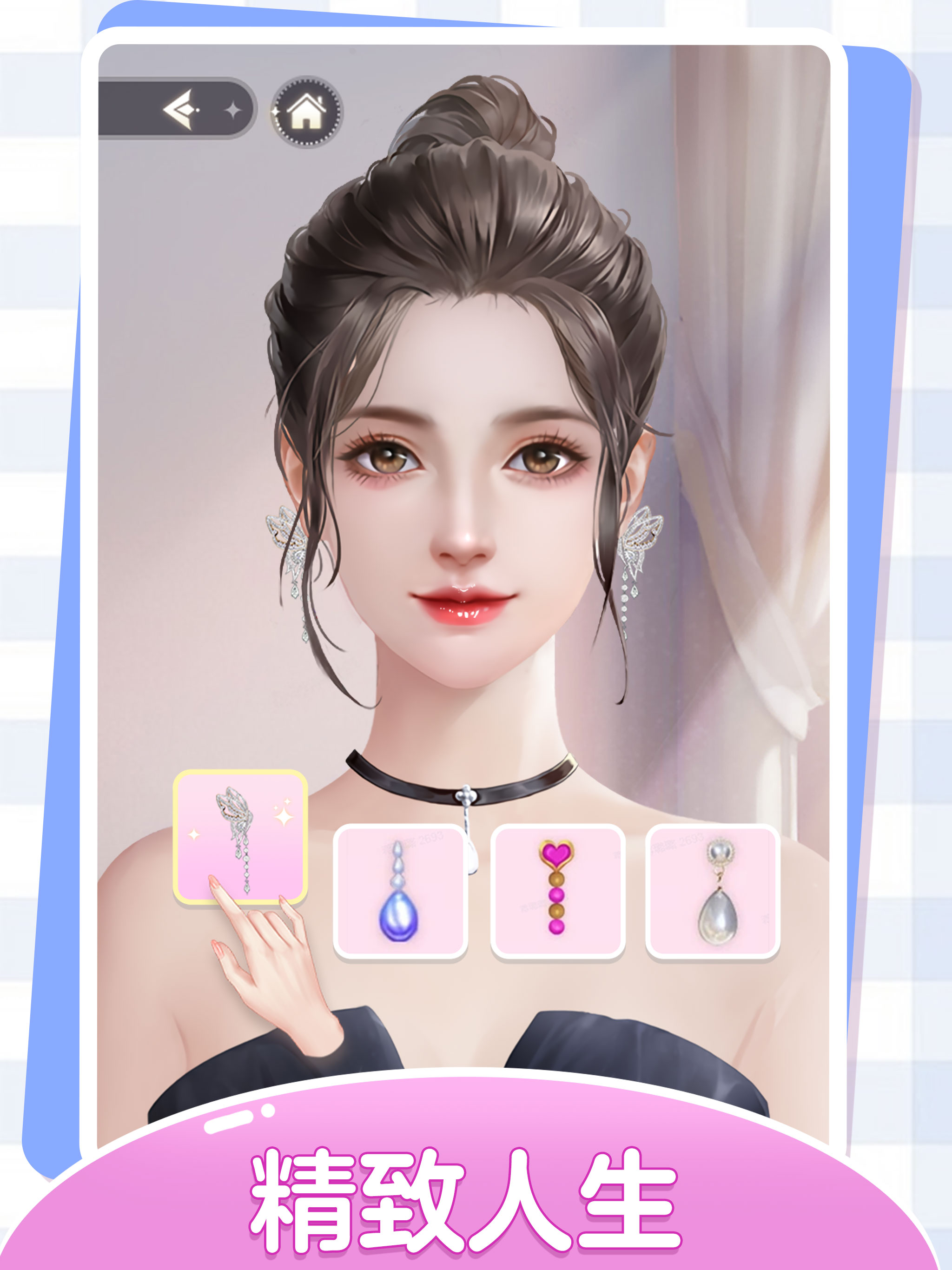 我本千金 screenshot 8