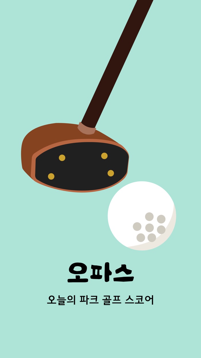 오파스  파크골프 스코어 카드 / 파크골프 올인원앱