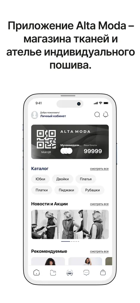 Alta moda - Shopping App | MWM