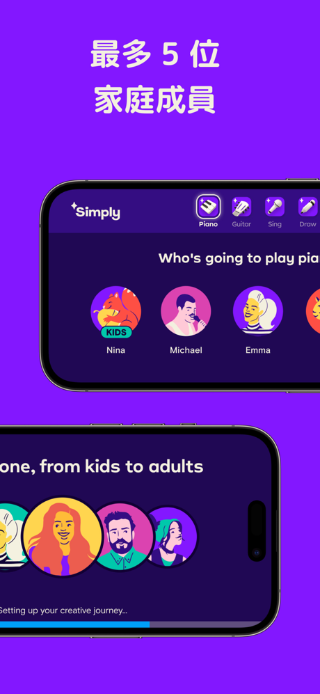 Simply Piano 學習鋼琴 screenshot 5