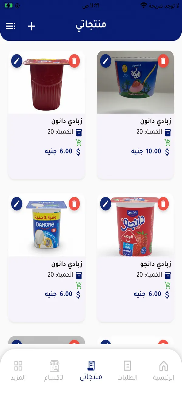 Screenshot #3 pour تاجر اسطنها