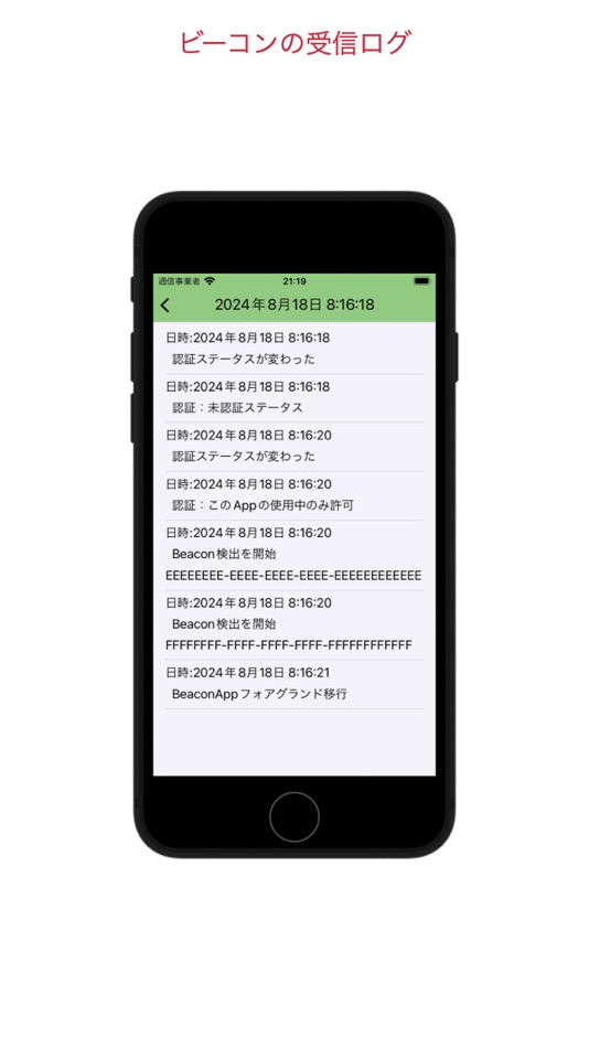 #6. BeaconApp (iOS) 由: Makoto Kishina