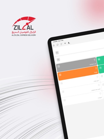 Zilzal express iPad screenshot