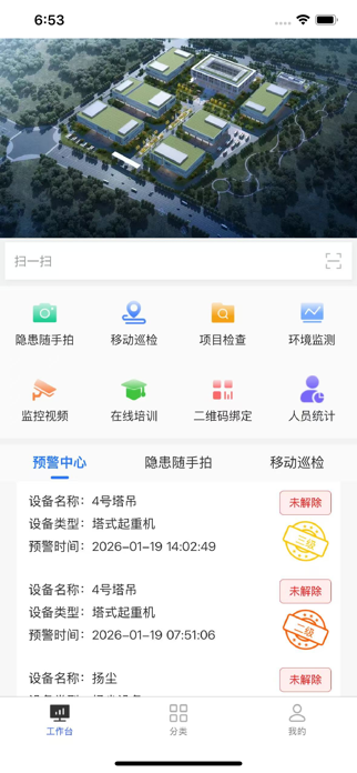 Cloud Smart Construction Screenshot 1 of 10