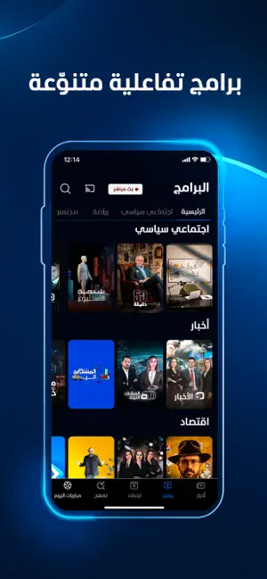 أخبار المشهد - Al Mashhad iPhone screenshot 5