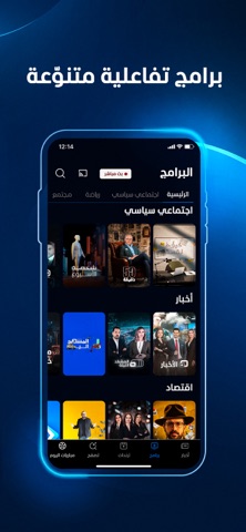 أخبار المشهد - Al Mashhad iPhone screenshot 5