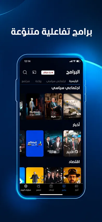 أخبار المشهد - Al Mashhad screenshot 5