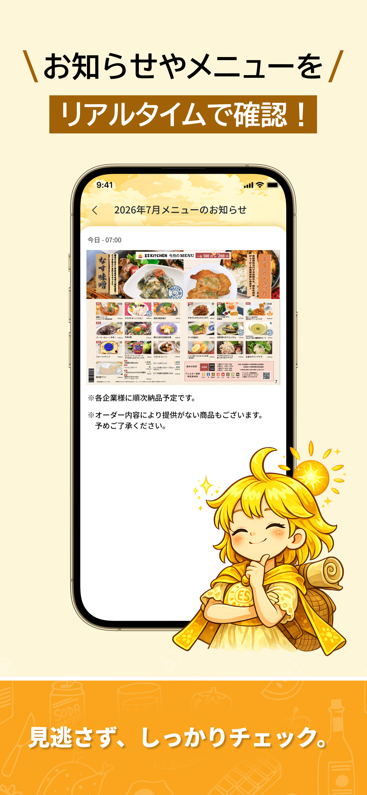 ESステーション screenshot 6
