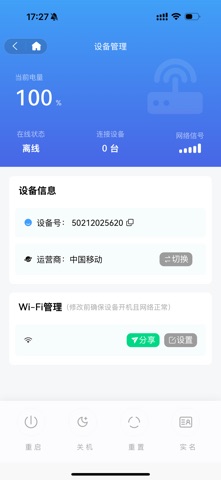 熊猫万联 screenshot