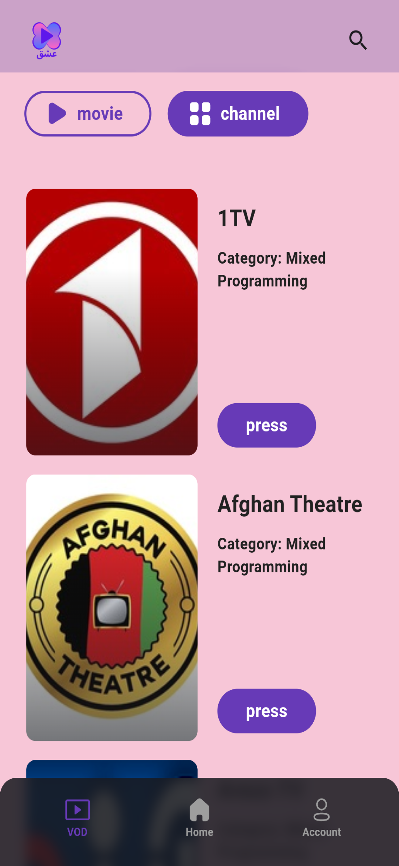 Eshgh TV screenshot 2