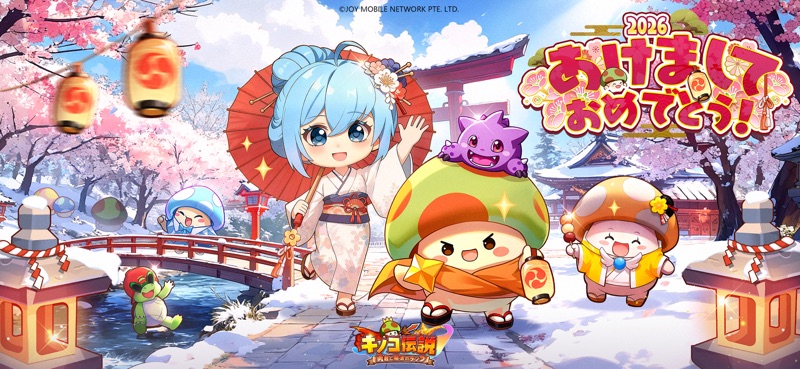 キノコ伝説：勇者と魔法のランプ screenshot 2