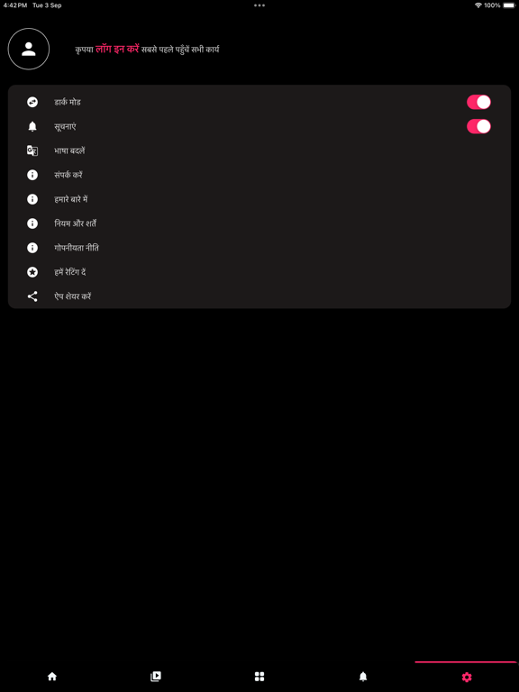 Screenshot #5 pour Aapno Didwano