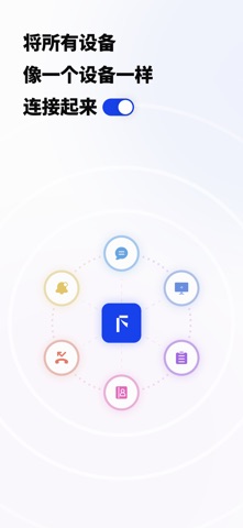 Forwardy Connect screenshot
