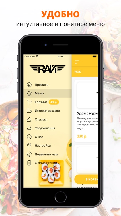 Рай Суши | Бийск