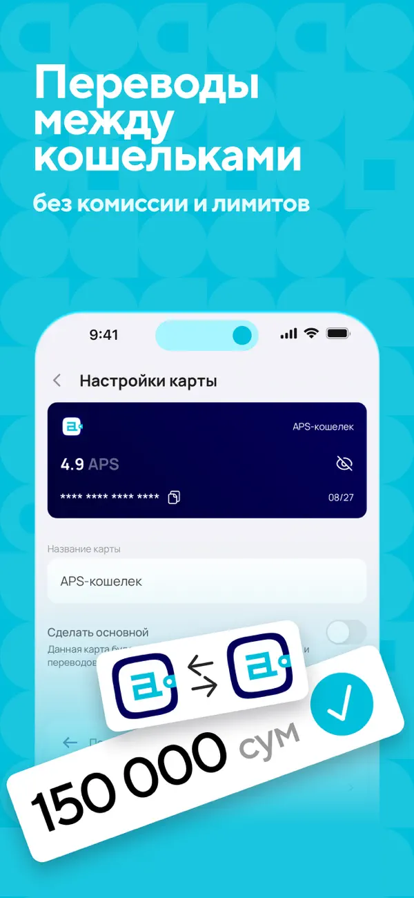 Screenshot #3 pour A-Pay: Кешбэк до 3% всем