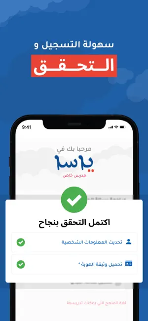 ياسا للمُعلم: التعليم المباشر screenshot 1