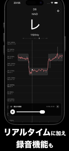 音程チェッカー のスクリーンショット 2