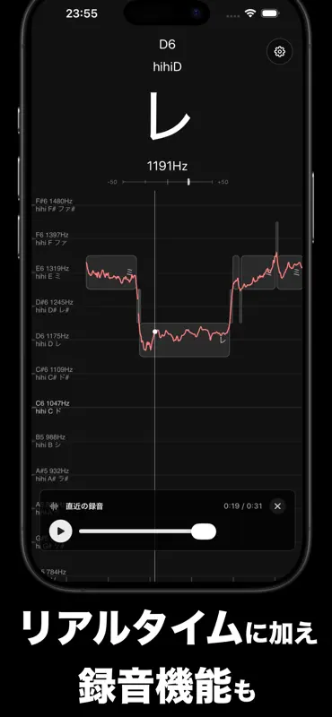音程チェッカー チューナーやボイストレーニングに。音階を表示 screenshot 2 of 7