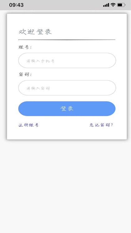 网飙科技 screenshot-5