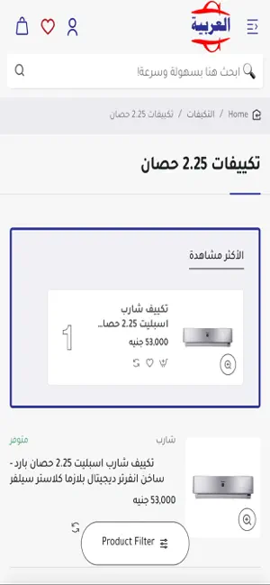 Elarabya - العربية screenshot 1