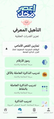 Brain-Flex screenshot