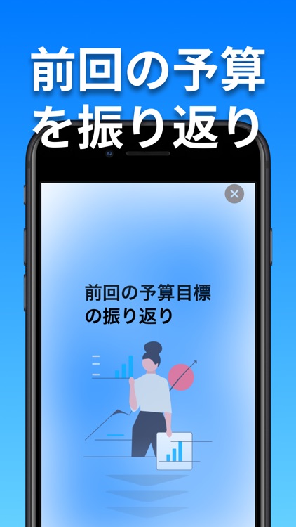 かけいぼ：広告なしのシンプル家計簿 screenshot-5