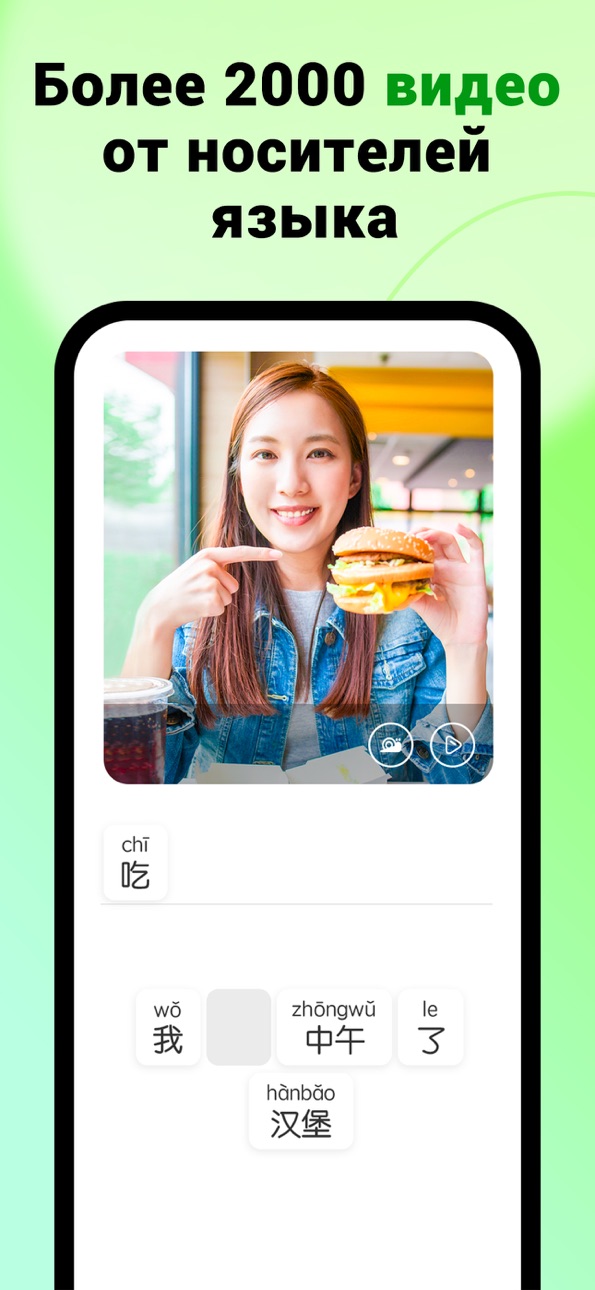 HelloChinese - Learn Chinese iOS Mod IPA screenshot 2 - iOS game interface