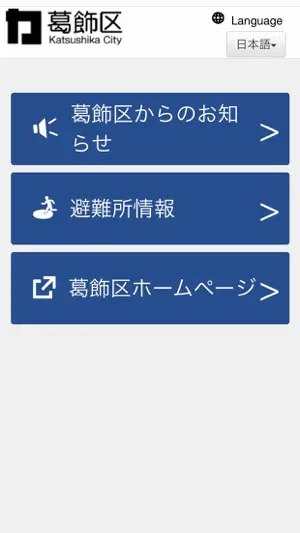 かつラッパ screenshot 2