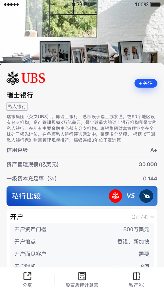 #3. EasyBanker (iOS) 由: Easy View Technology International Co., Ltd.