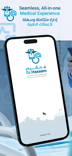 Dr@HakeemRMS screenshot 2