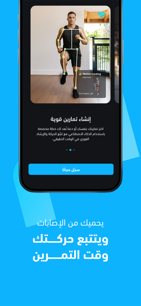 مران: حساب السعرات والتمارين screenshot 5