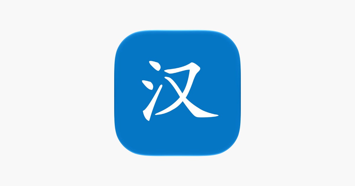 ‎Chinese Mandarin Handwriting App - App Store