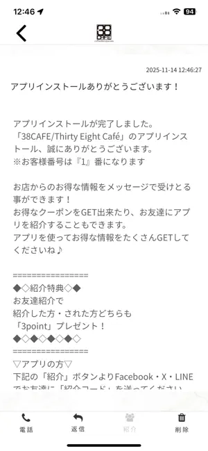 38CAFE screenshot 2