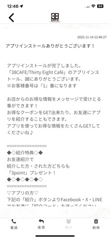 38CAFE Screenshot 2 of 3